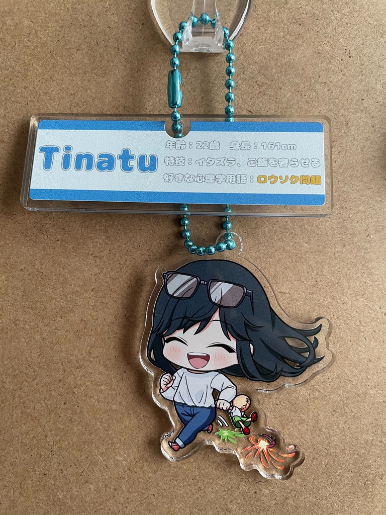 ラボ・ストーリーは突然に アクリルキーホルダー 大塚千夏