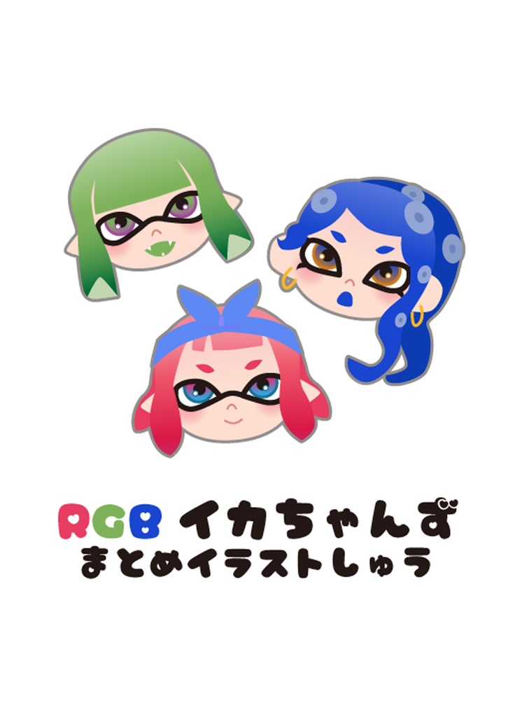 すべての動物画像 ぜいたくスプラトゥーン2 イカ イラスト 簡単