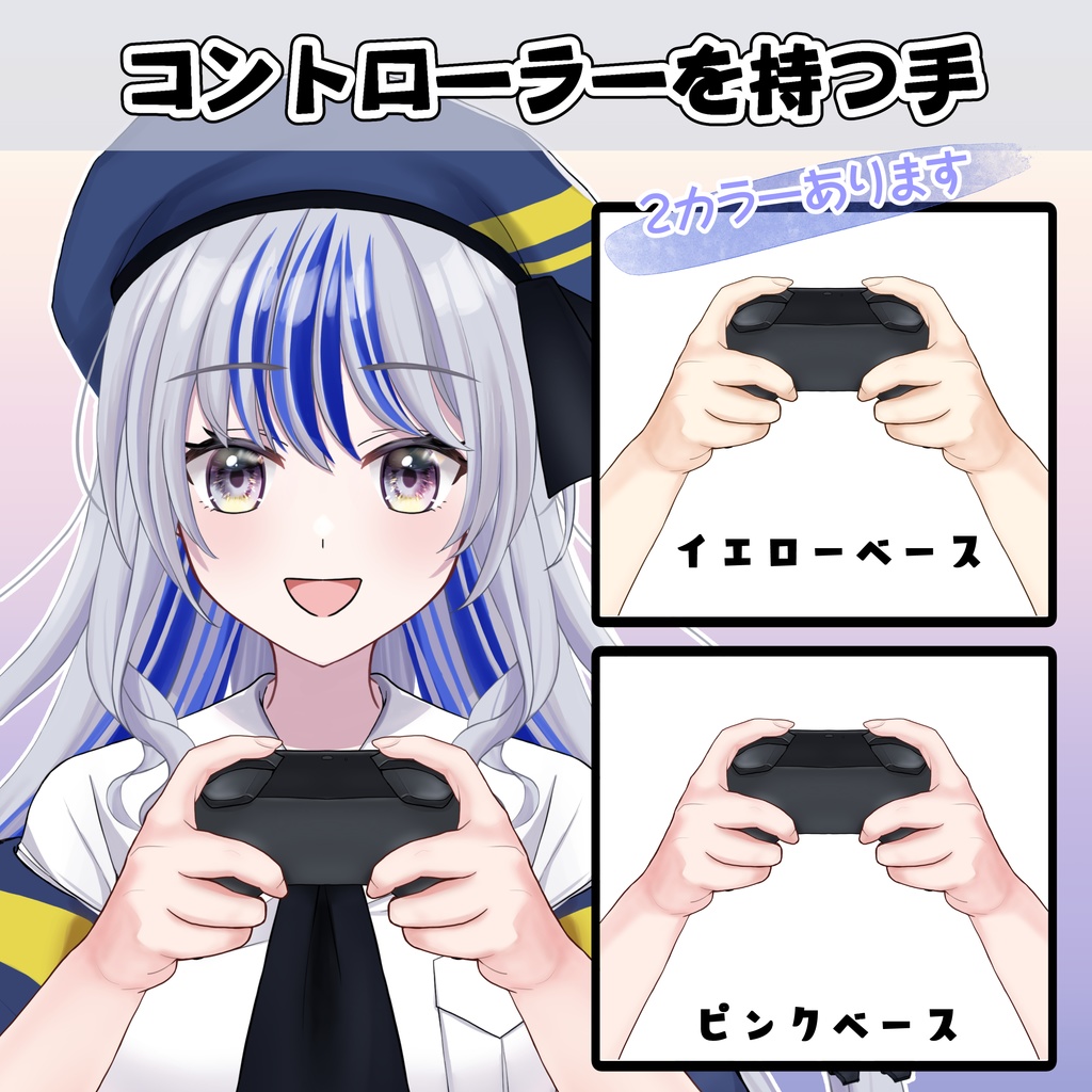 【フリー素材】コントローラーを持つ手DL