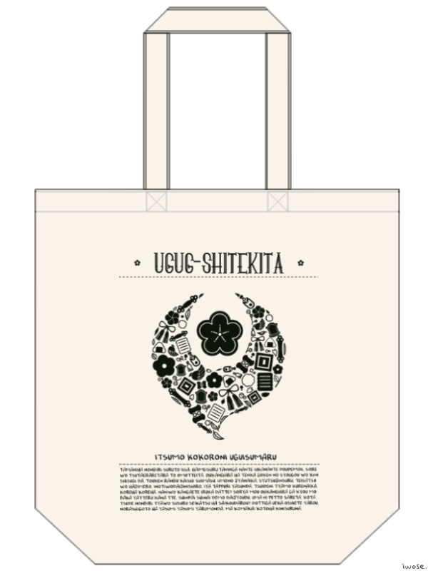 鶯丸イメージトートバッグ