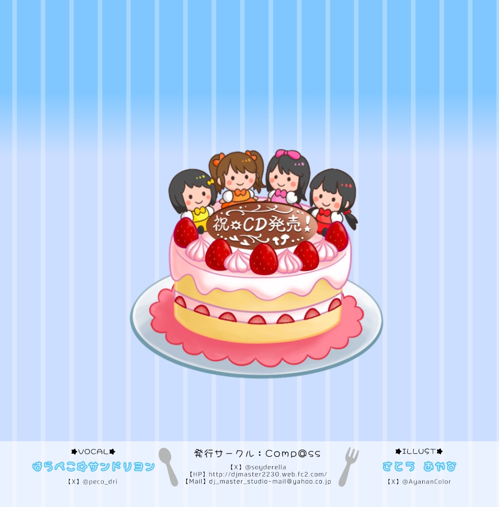 ぺこドリ☆オードブル