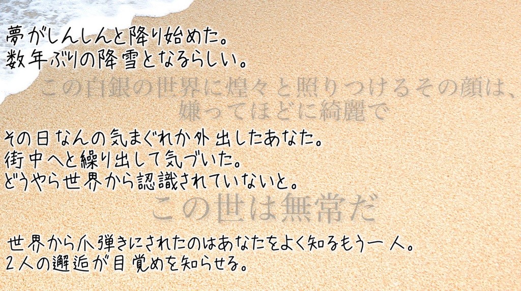 泡沫のさざ波、水鉢への遺香