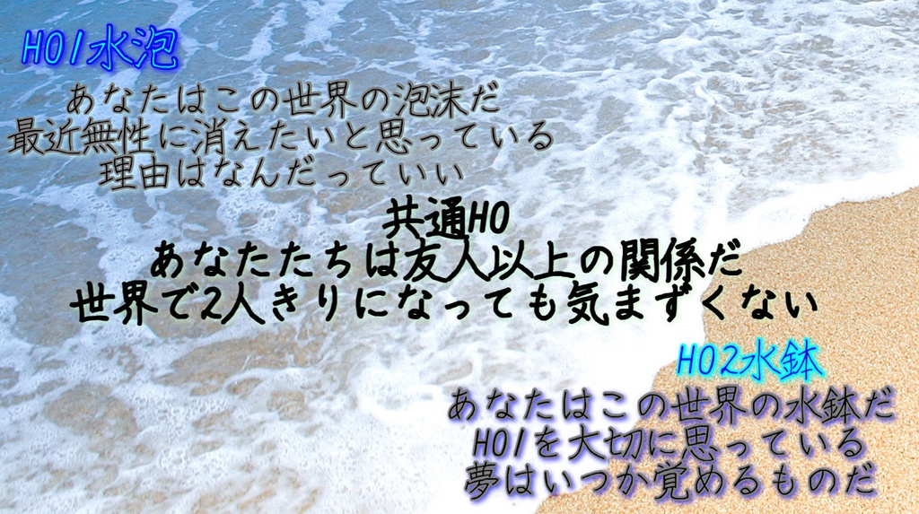 泡沫のさざ波、水鉢への遺香