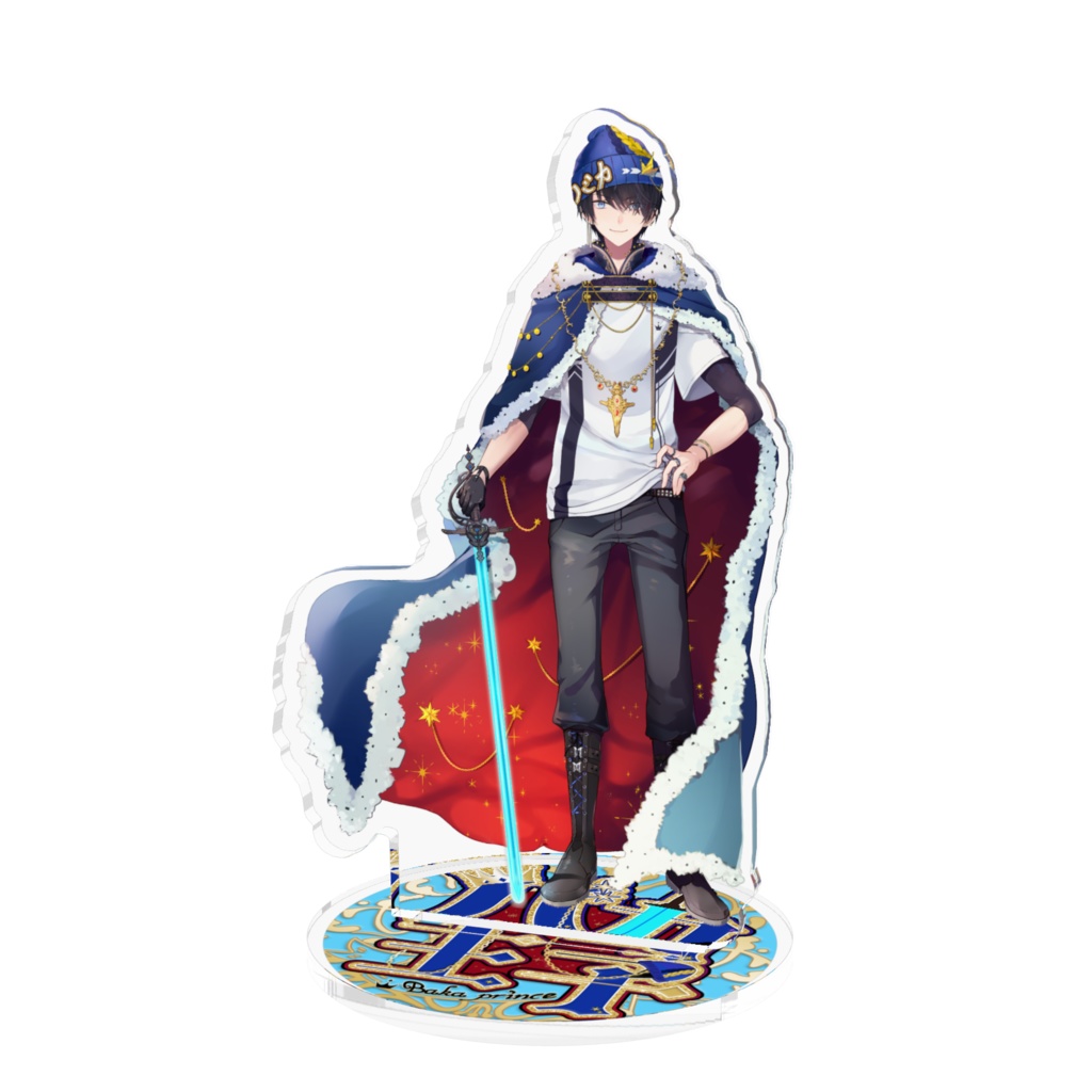 Newバカ王子 アクリルスタンド