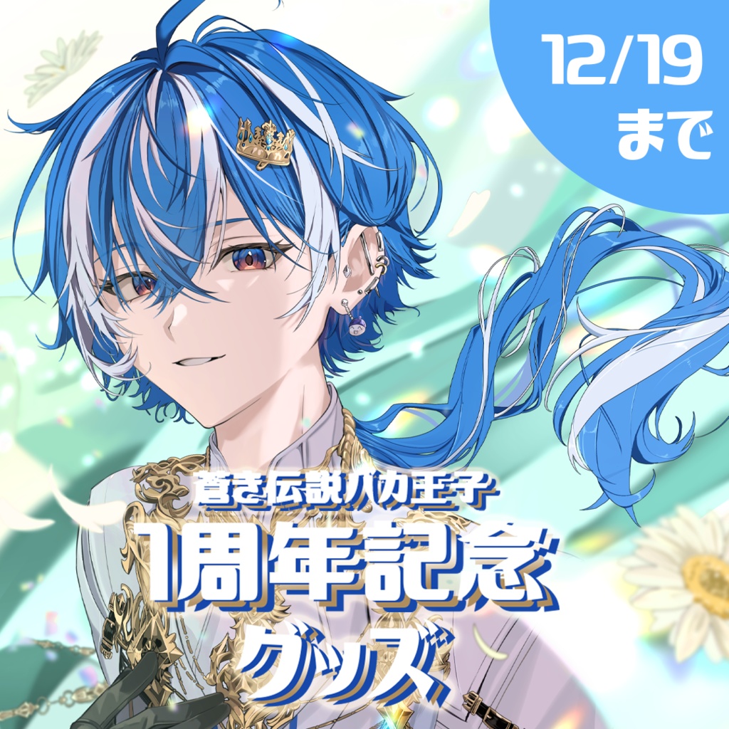 コンプリートセット