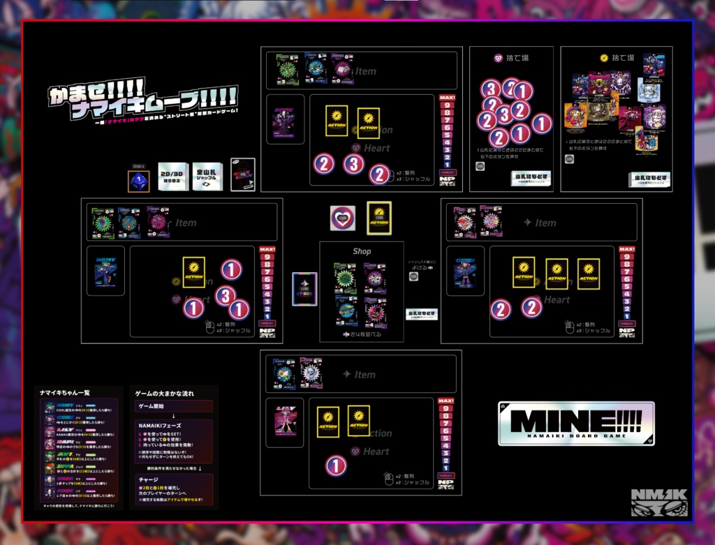 ボードゲーム「MINE!!!!」 - ユドナリウムコネクト版