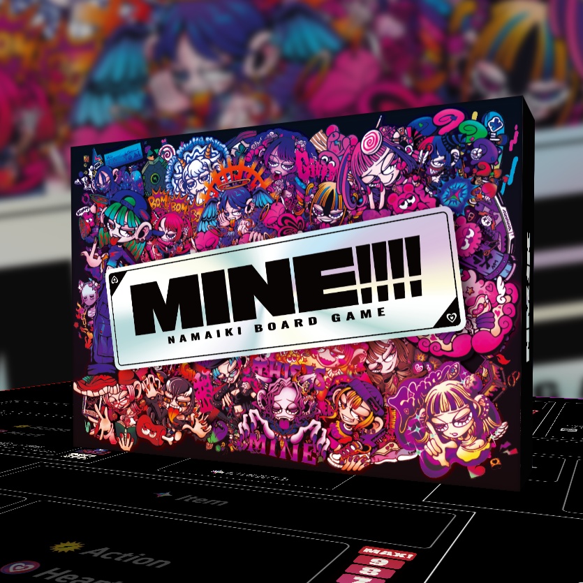 ボードゲーム「MINE!!!!」 - ユドナリウムコネクト版