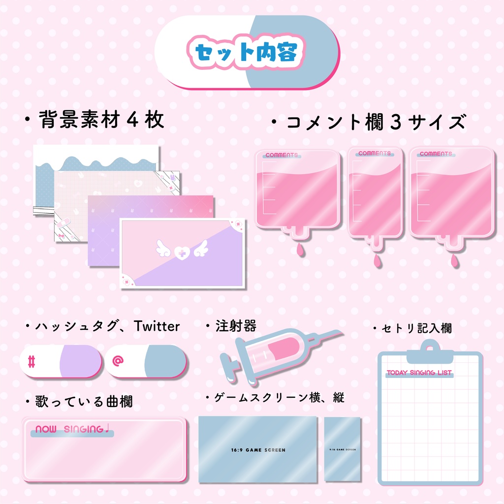 【カスタム配信画面】キュートホスピタル