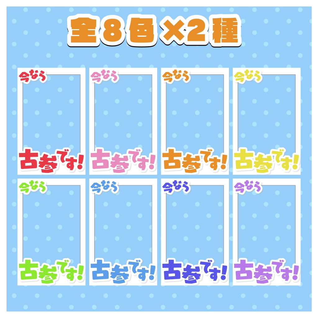 【フリー素材】今なら/今からでも古参ですフレーム