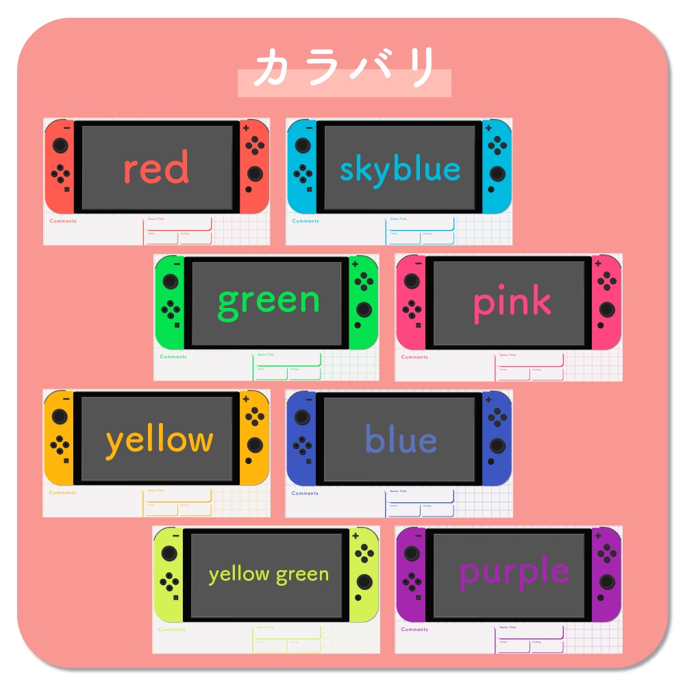 シンプルなSwitch風配信画面