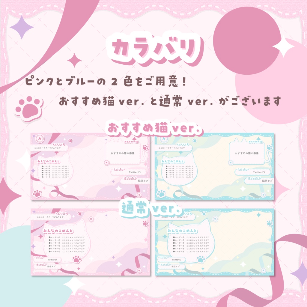 【フリー素材】パッチワークキャットなオーバーレイ【猫の日】