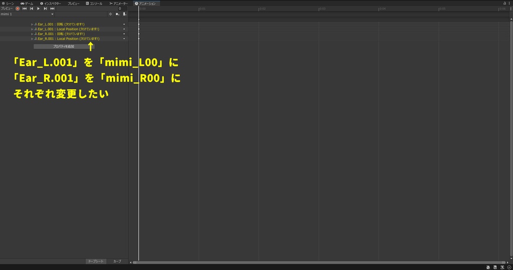 【無料】AnimationClipの指定パスを簡単に変更できるUnityエディタ拡張「ReplaceAnimationClipPath」(複数ファイル同時処理対応)