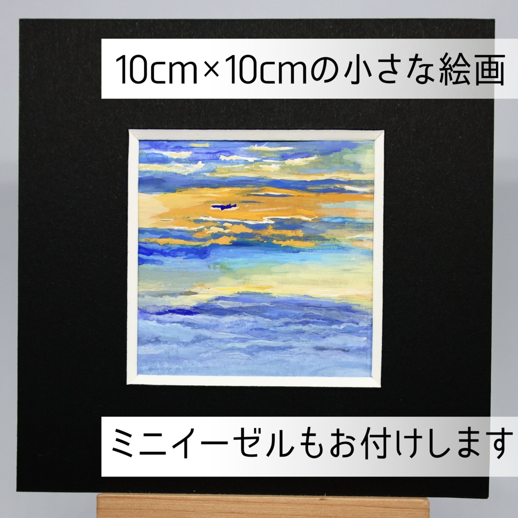 【原画】窓の向こう/Beyond the window 