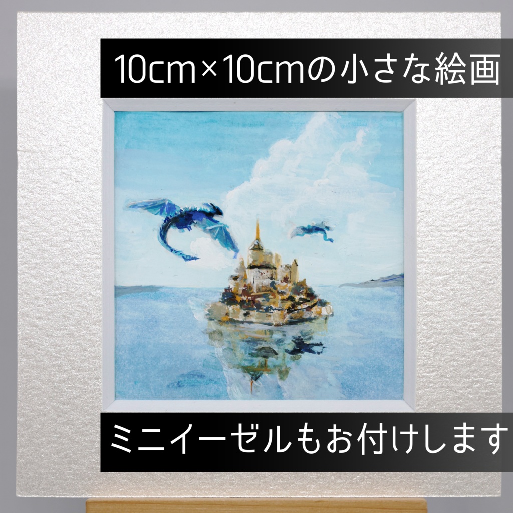 【原画】空の盟友/ally of the sky