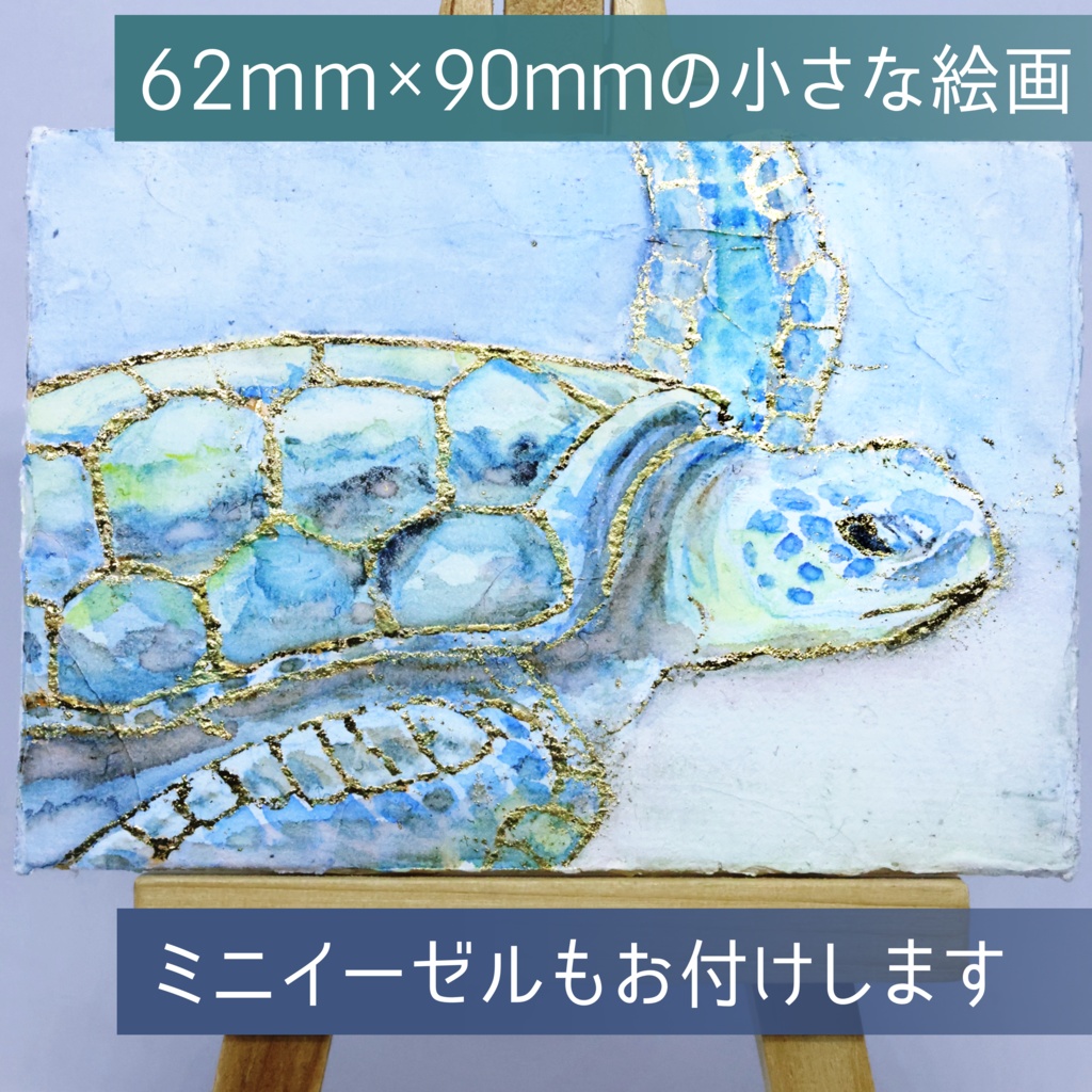 【原画】海亀/turtle