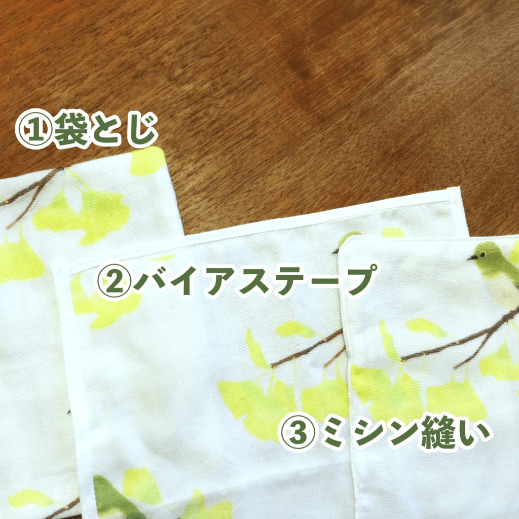 ガーゼハンカチ