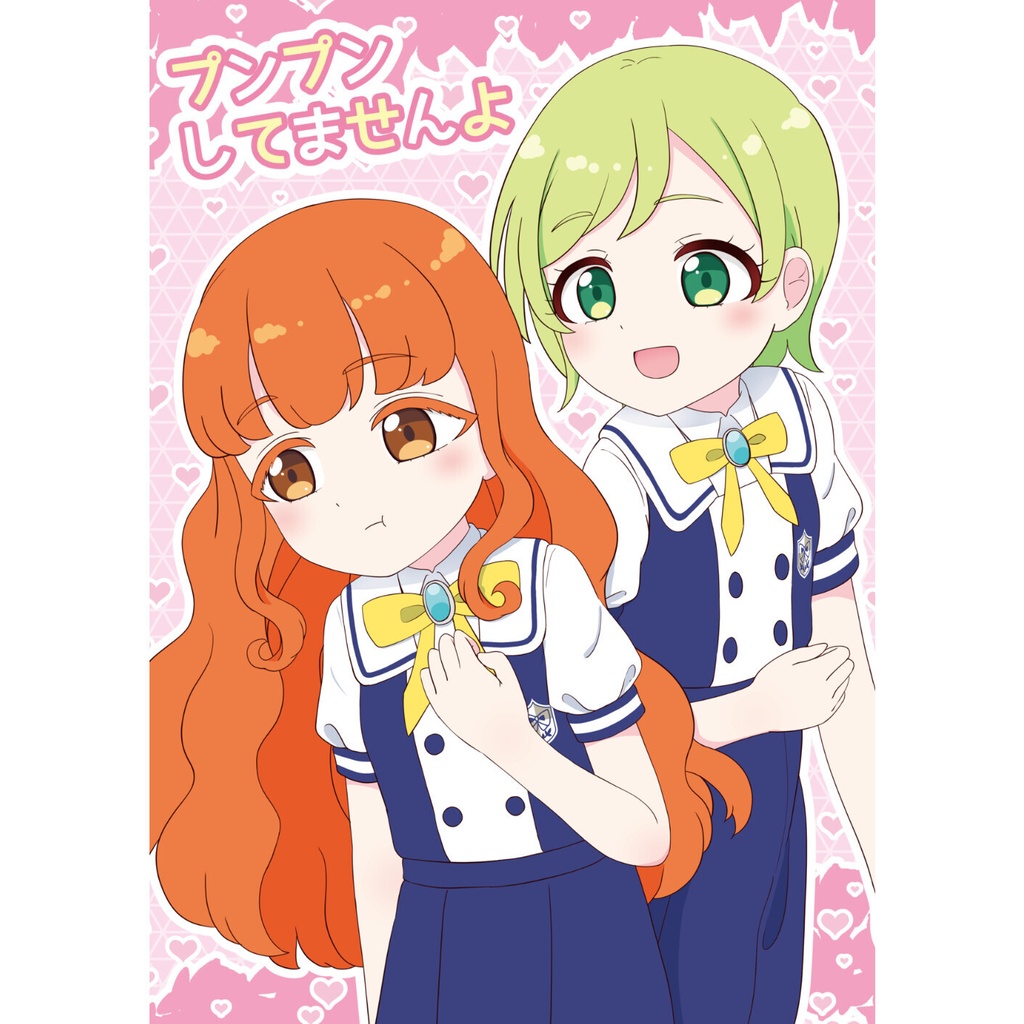 プンプンしてませんよ【アイスマイリン本２】