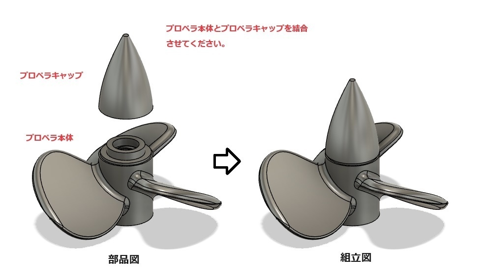 戦艦大和 プロペラセット【両舷】【組立キット】【ラジコンにも】