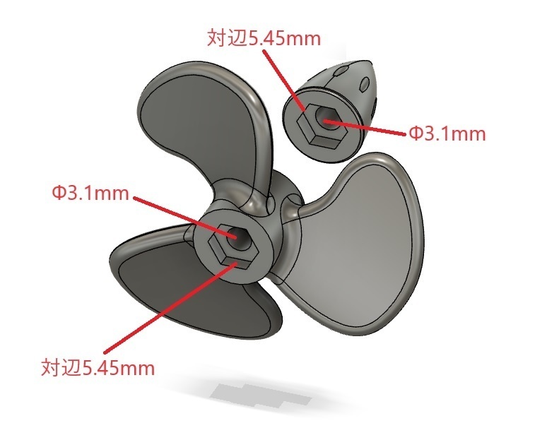 1/80 駆逐艦「雪風」プロペラ 【ラジコンにも!】【組立キット】