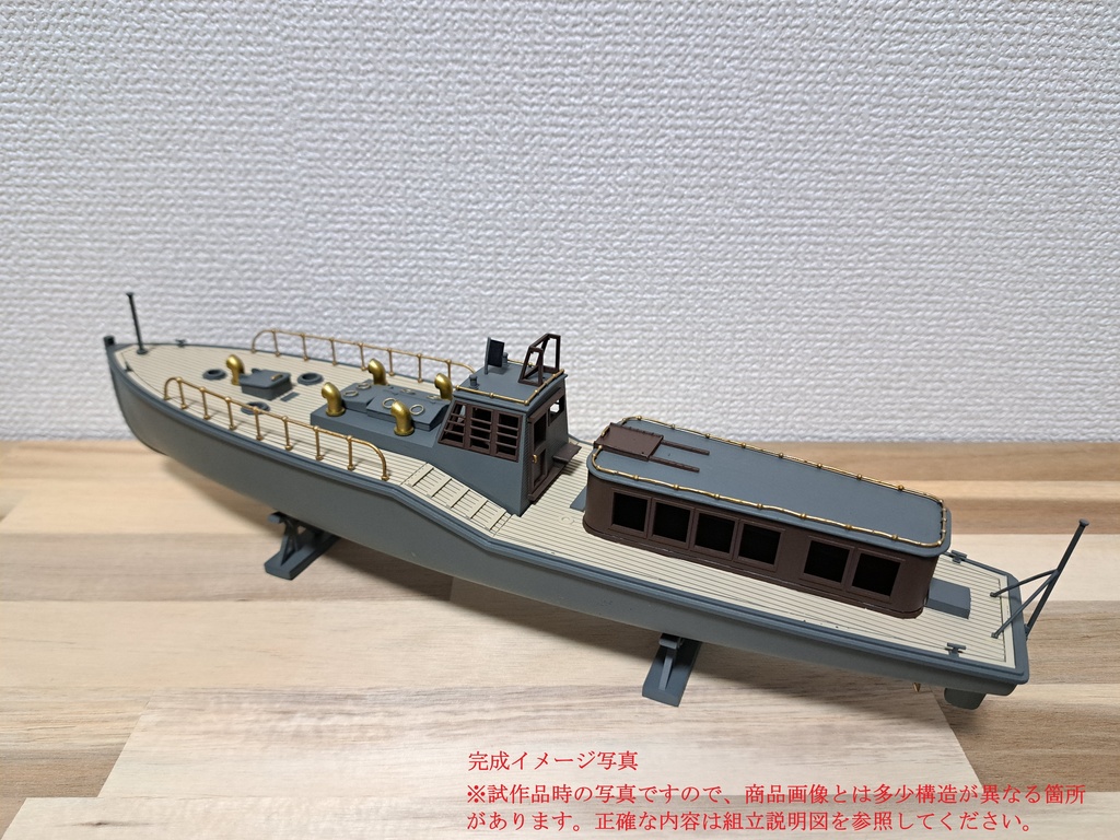 1/48 15m内火艇(長官艇) 【組立キット】