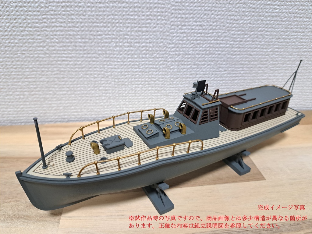 1/48　11ｍ内火艇　【組立キット】