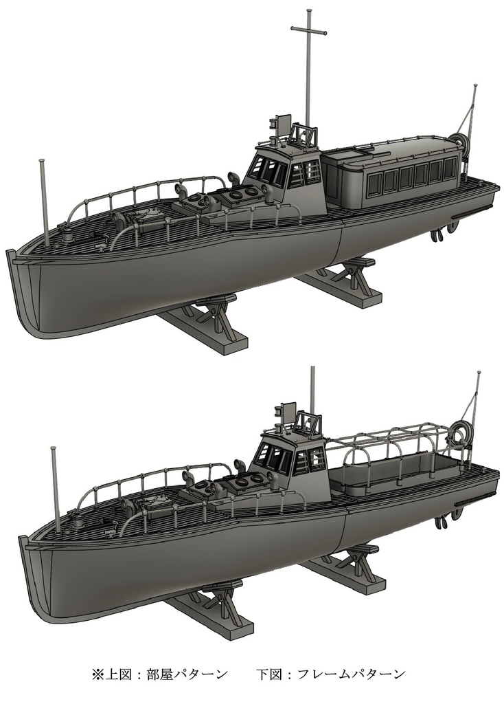 1/48 11m内火艇 【組立キット】