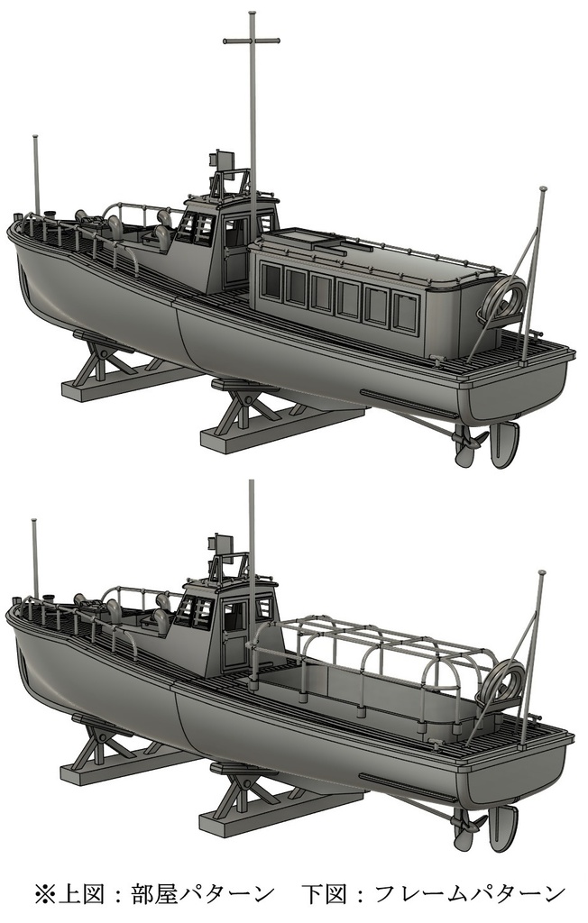 1/48 11m内火艇 【組立キット】