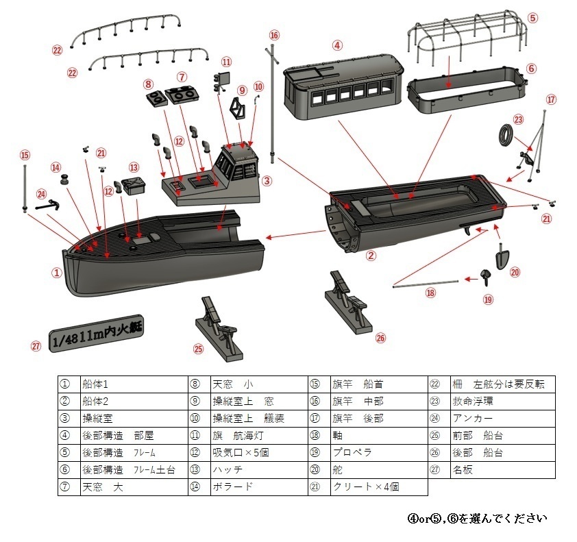 1/48 11m内火艇 【組立キット】