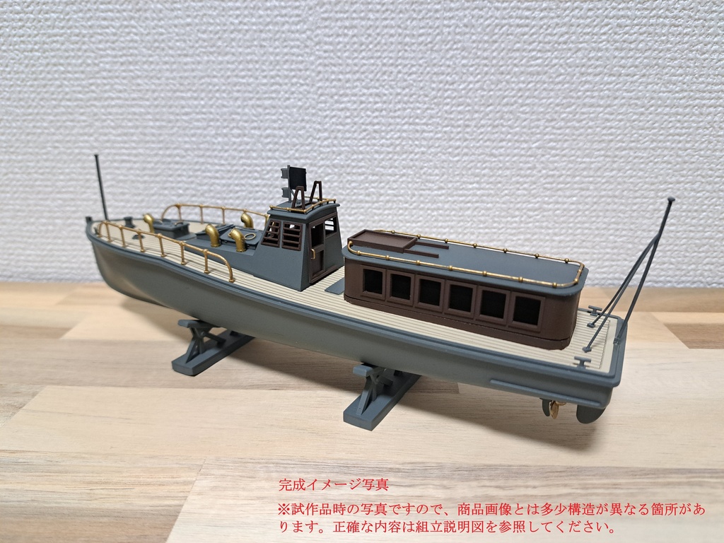 1/48 11m内火艇 【組立キット】