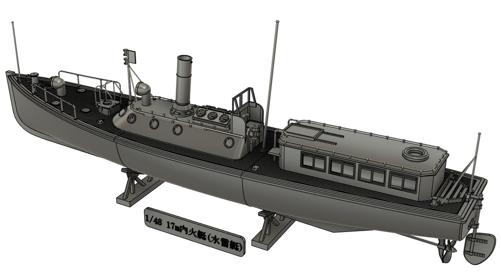 1/48 17m内火艇(水雷艇) 【組立キット】