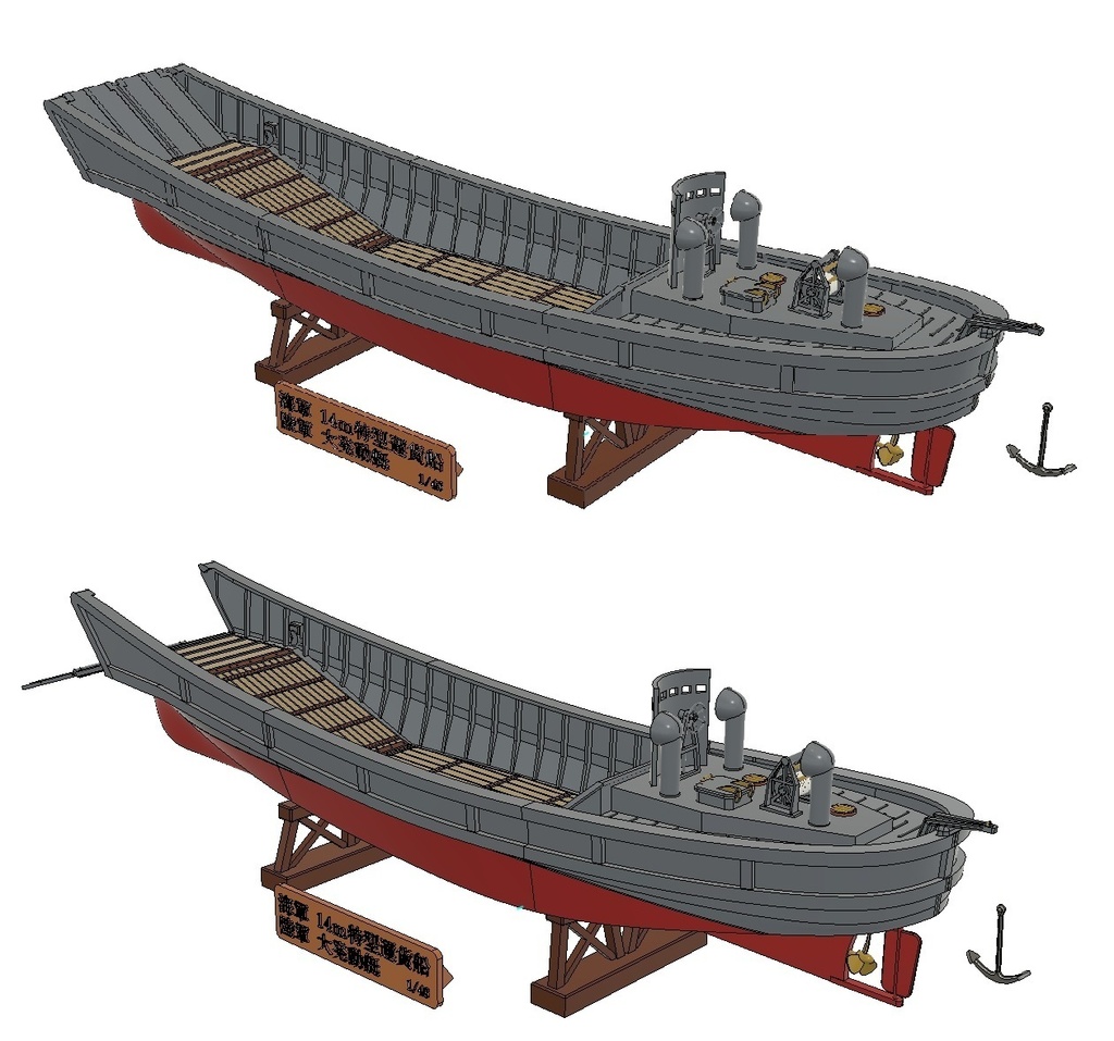 1/48 14m特型運貨船(大発動艇)