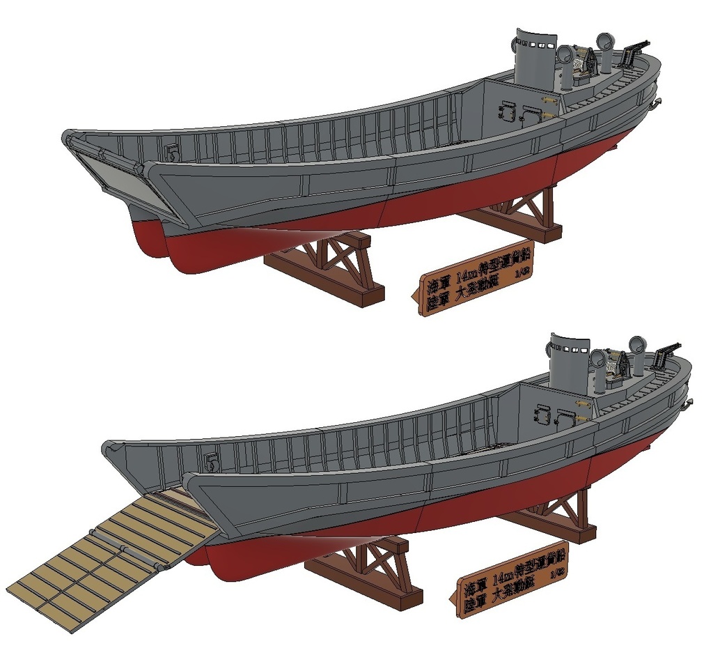 1/48 14m特型運貨船(大発動艇)