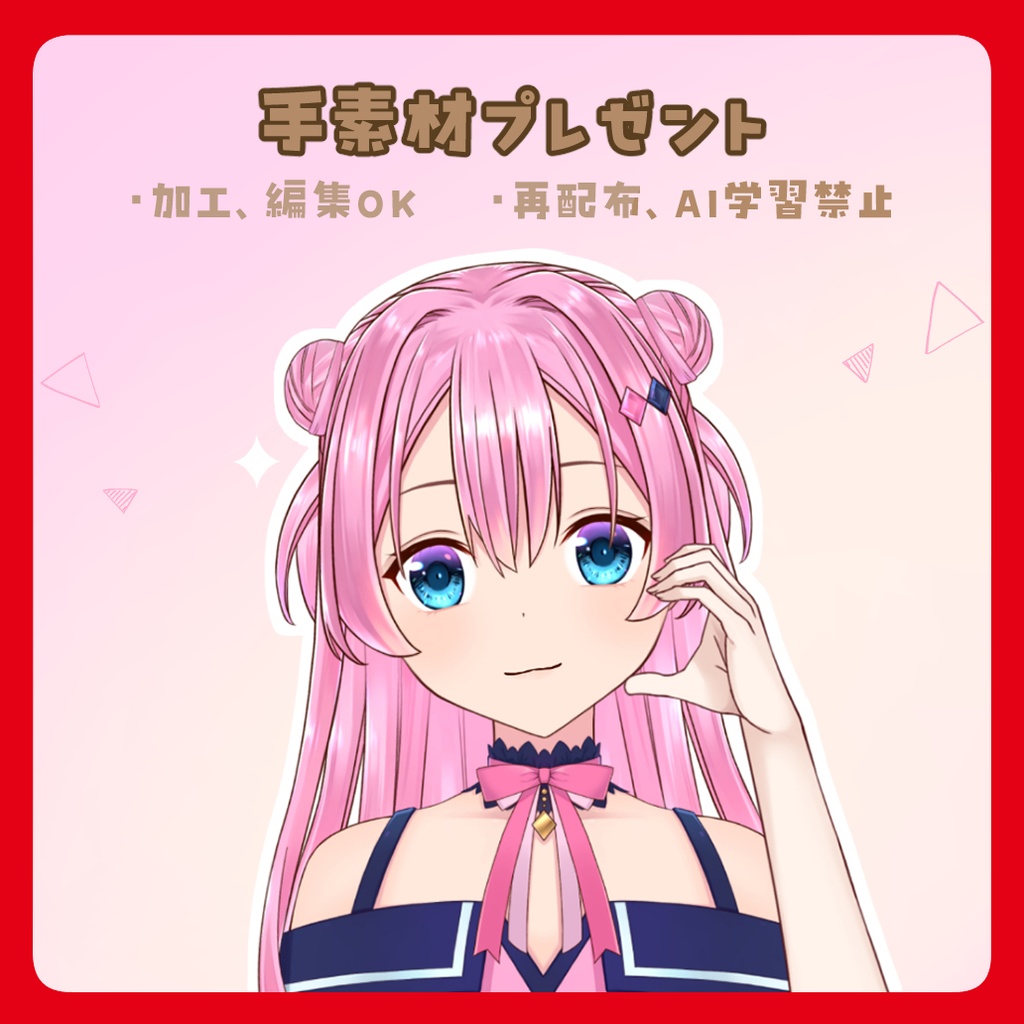 【フリー素材】顔ハート手素材