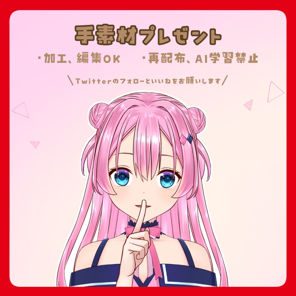 【無料素材】シーってしてる手素材