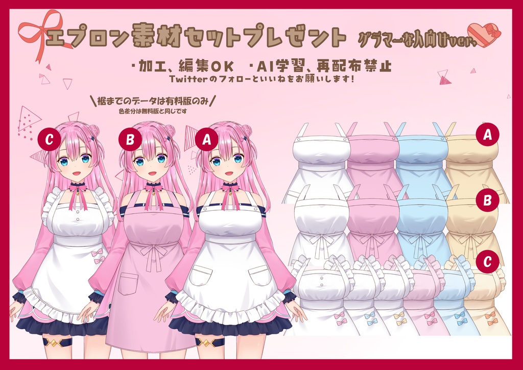 【無料素材】バレンタインに使えるかも!エプロン素材