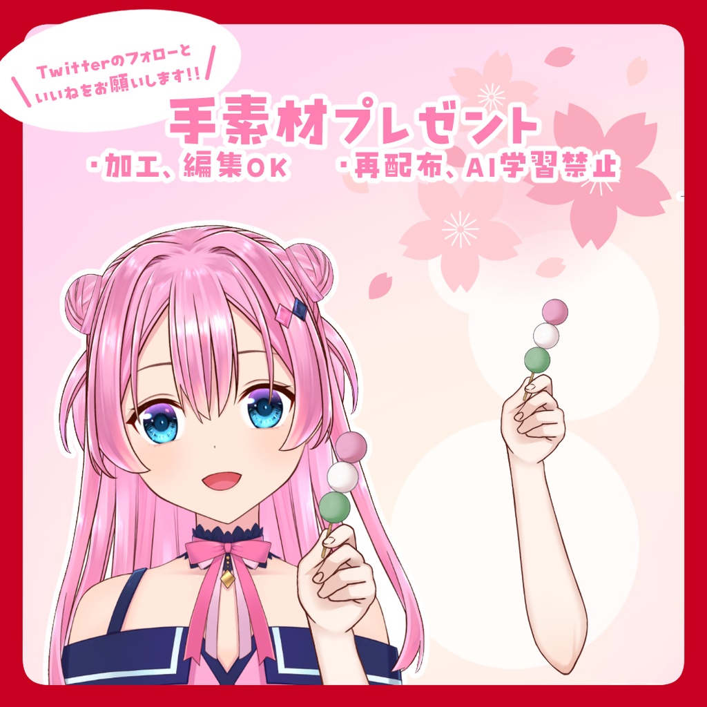 【無料素材】お団子を持ってる手素材