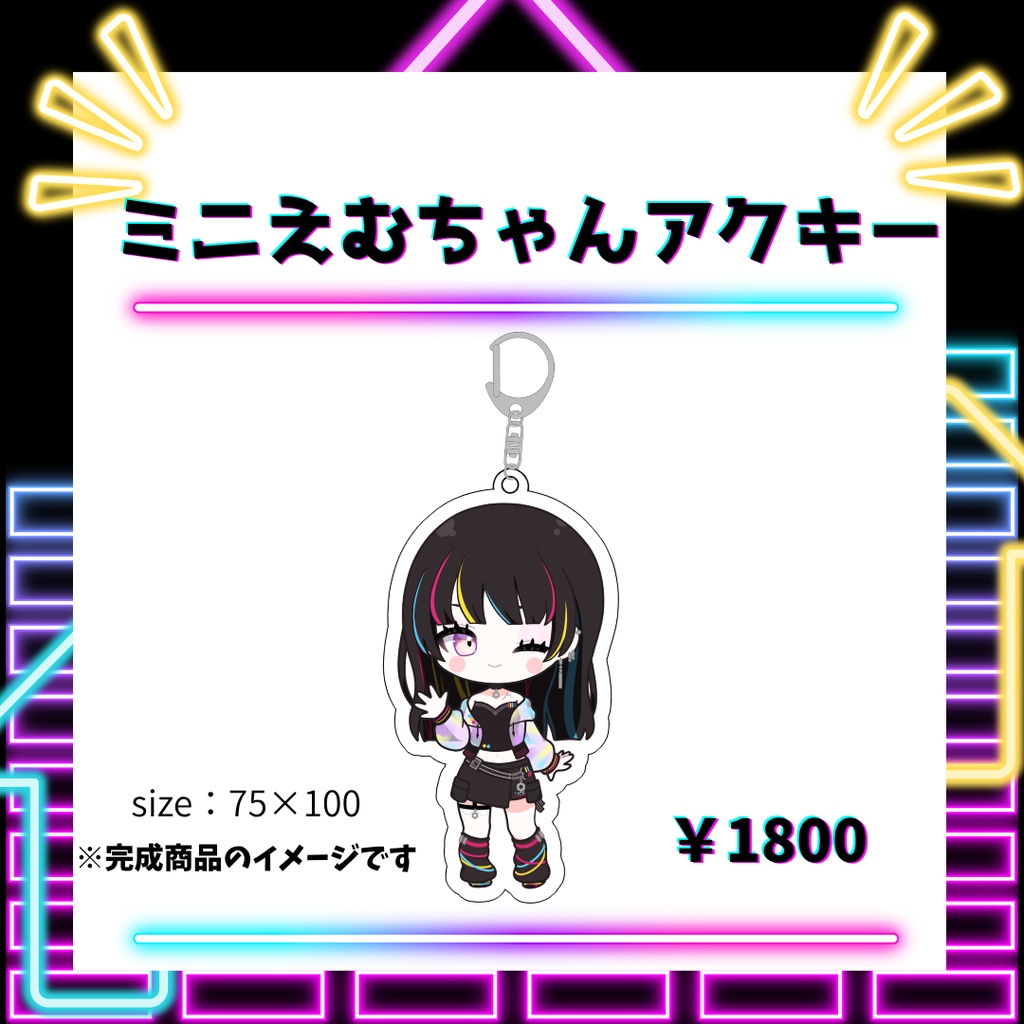 【受注生産】上向井えむ デビュー記念グッズ『数量限定』