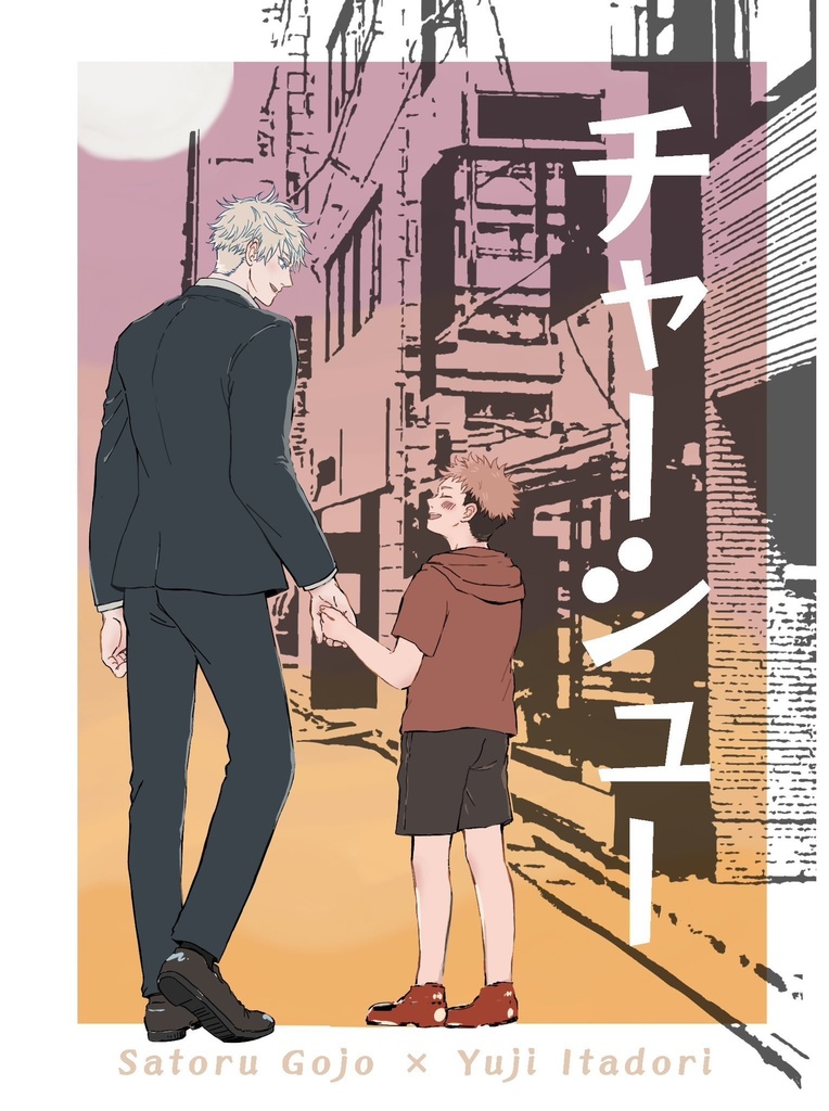 チャーシュー