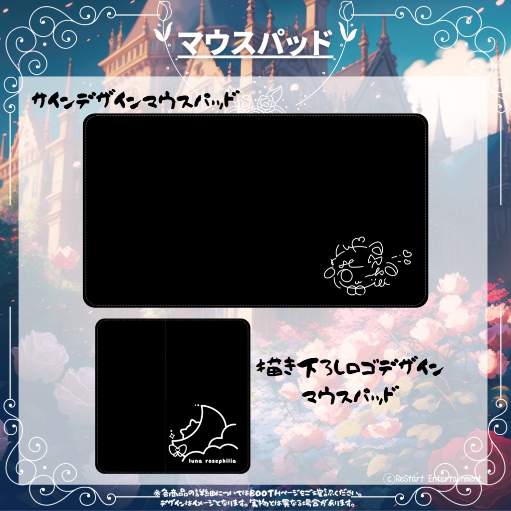 ルナ・ローゼフィリア 活動2周年記念グッズ