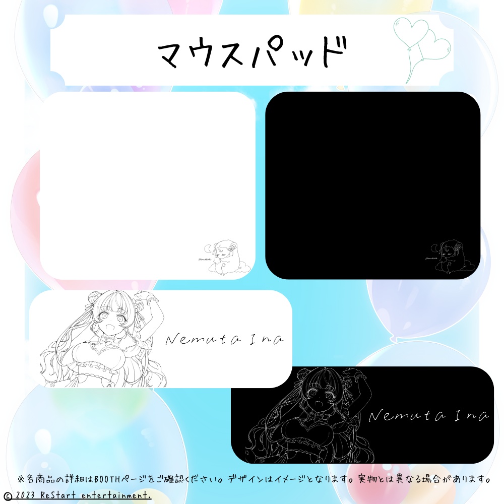 眠田イナ 生誕記念グッズ