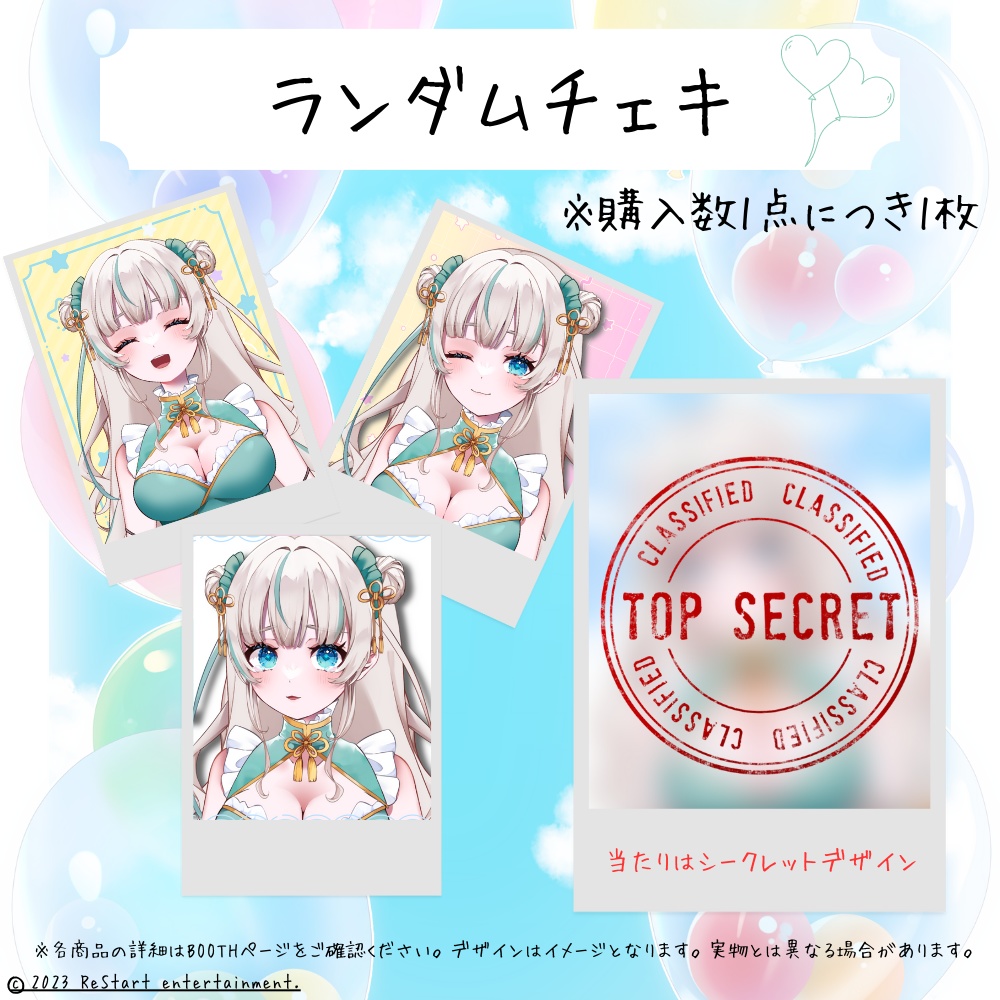 眠田イナ 生誕記念グッズ