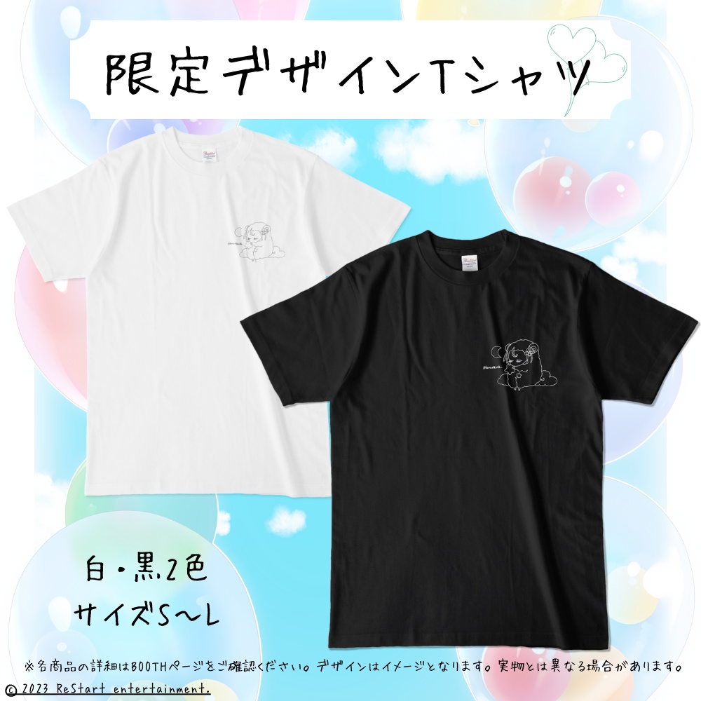 眠田イナ 生誕記念グッズ