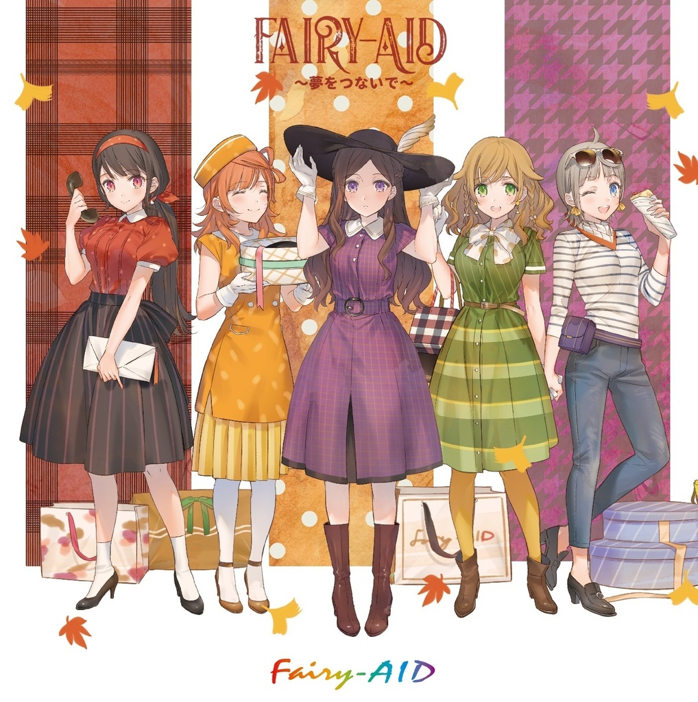 【Fairy-AID】Fairy-AID~夢をつないで~【ダウンロード版】