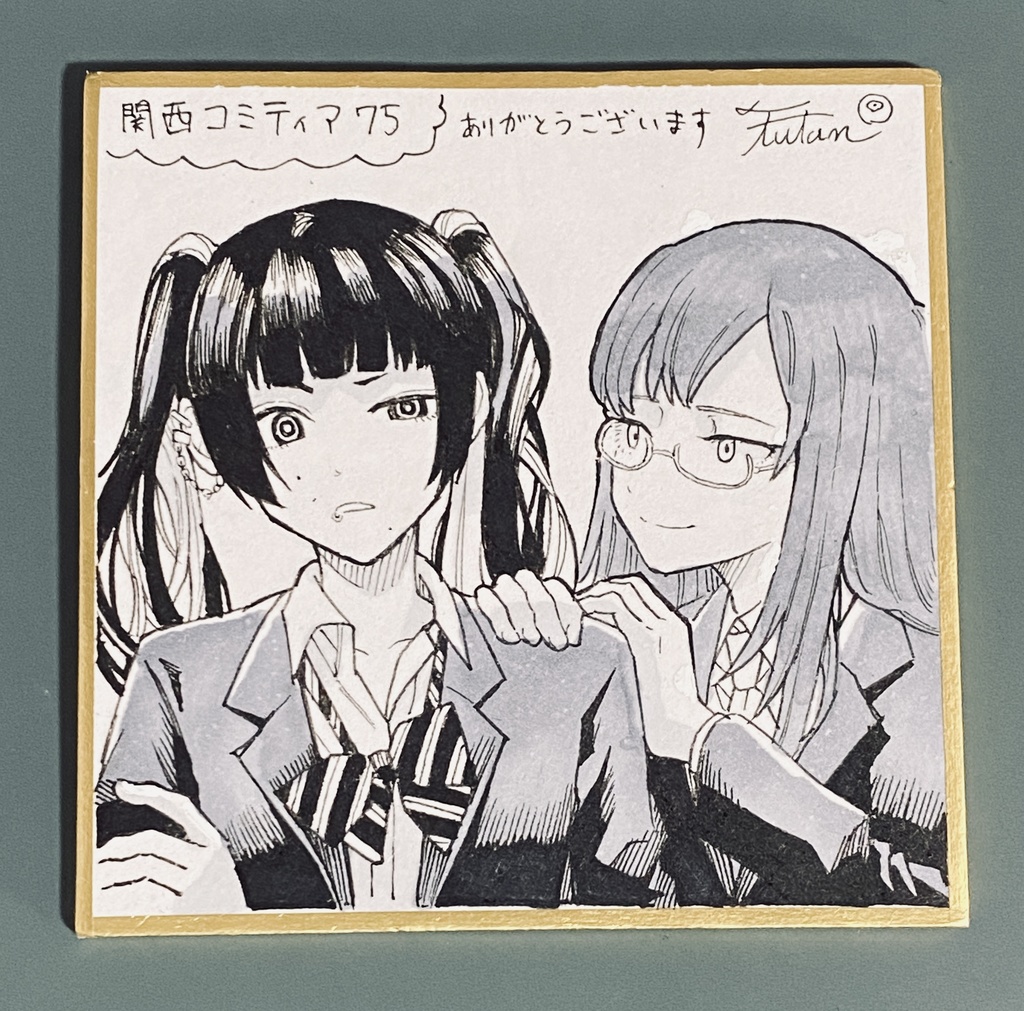 ミニ色紙　〜奪い愛〜