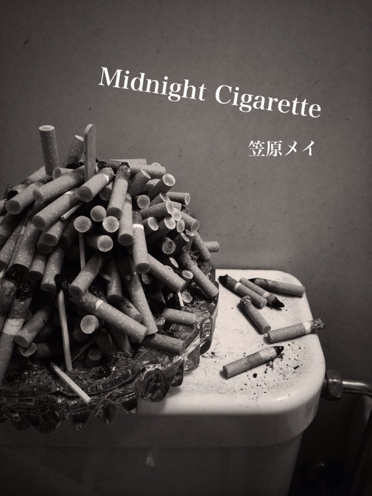 詩集「Midnight cigarette」