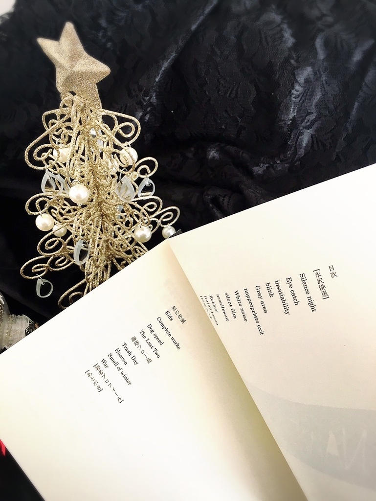 詩集「Naive Christmas」