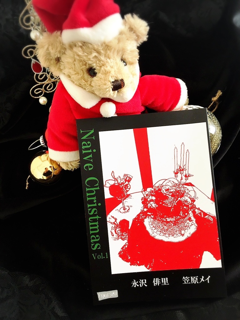 詩集「Naive Christmas」