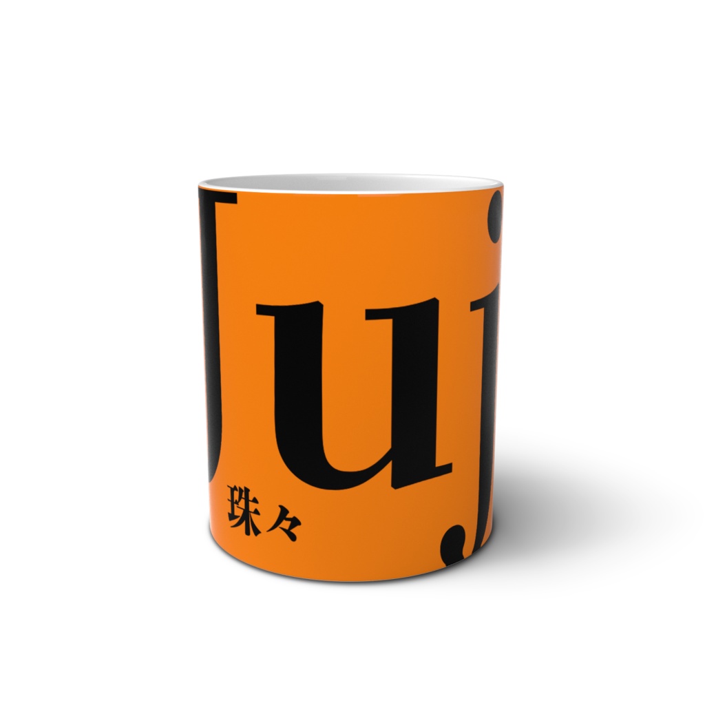 黒猫ジュジュのマグカップ