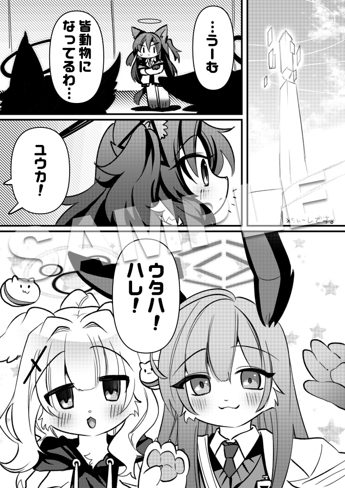 【電子版】Furry Archive?!