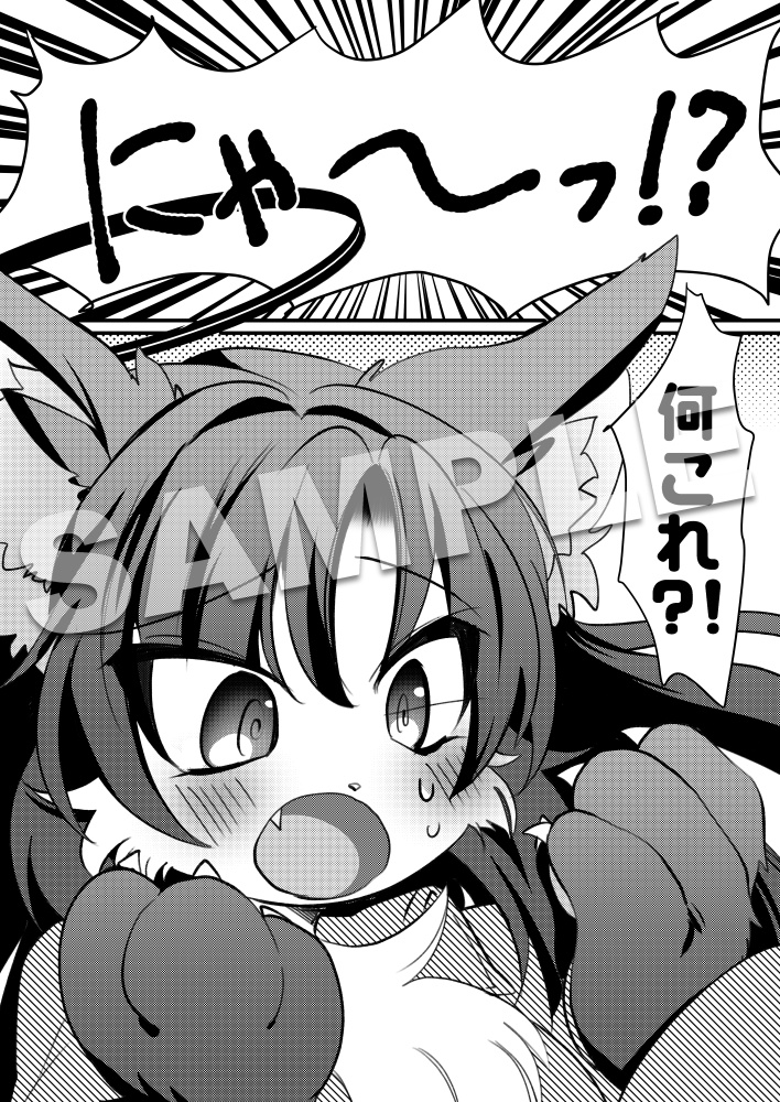 【電子版】Furry Archive?!